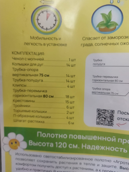 Парник Гарант 5 метров